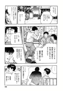 Page 56 of Oni no Kotarou 1 - preview thumbnail