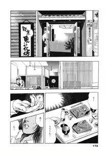 Page 176 of Oni no Kotarou 2 - preview thumbnail