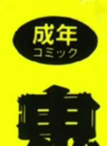 Page 3 of Oni no Kotarou 2 - preview thumbnail