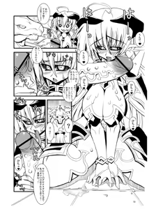 Page 8 of Koumazoku Touchi Ryouiki - preview thumbnail