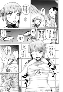 Page 247 of COMIC MUJIN 2009-10 - preview thumbnail