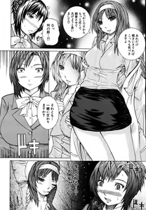 Page 332 of COMIC MUJIN 2009-10 - preview thumbnail