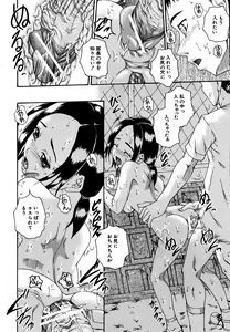 Page 370 of COMIC MUJIN 2009-10 - preview thumbnail