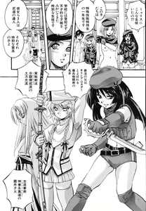 Page 40 of COMIC MUJIN 2009-10 - preview thumbnail