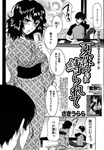 Page 422 of COMIC MUJIN 2009-10 - preview thumbnail