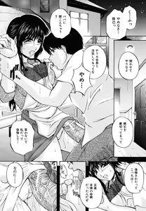 Page 578 of COMIC MUJIN 2009-10 - preview thumbnail