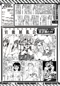 Page 654 of COMIC MUJIN 2009-10 - preview thumbnail