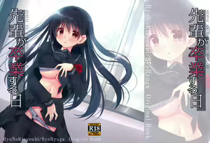 Page 3 of Senpai ga Sotsugyou Suru Hi - preview thumbnail