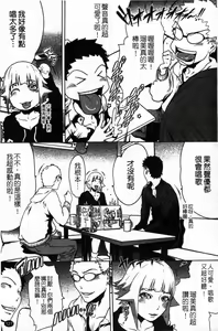 Page 197 of 彼女 - preview thumbnail