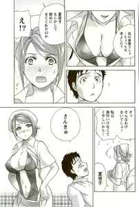 Page 117 of Monthly Vitaman 2009-09 - preview thumbnail