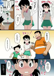 Page 3 of if -sizuka- - preview thumbnail