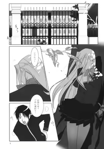Page 3 of Admired beautiful flower. - preview thumbnail