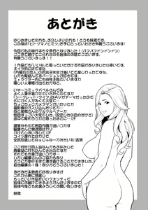 Page 111 of Hitozuma no Himitsu - Secret Wife Ch. 1-5 - preview thumbnail