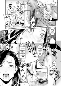 Page 16 of Hitozuma no Himitsu - Secret Wife Ch. 1-5 - preview thumbnail