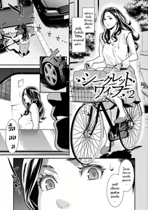 Page 26 of Hitozuma no Himitsu - Secret Wife Ch. 1-5 - preview thumbnail