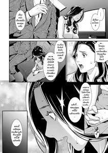 Page 27 of Hitozuma no Himitsu - Secret Wife Ch. 1-5 - preview thumbnail