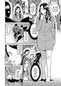 Page 29 of Hitozuma no Himitsu - Secret Wife Ch. 1-5 - preview thumbnail