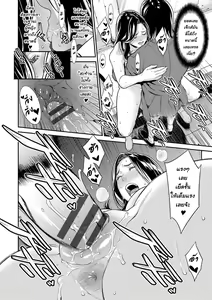 Page 41 of Hitozuma no Himitsu - Secret Wife Ch. 1-5 - preview thumbnail
