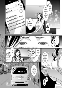 Page 45 of Hitozuma no Himitsu - Secret Wife Ch. 1-5 - preview thumbnail
