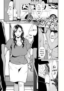 Page 46 of Hitozuma no Himitsu - Secret Wife Ch. 1-5 - preview thumbnail