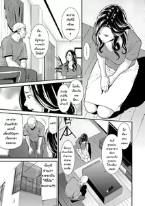 Page 48 of Hitozuma no Himitsu - Secret Wife Ch. 1-5 - preview thumbnail