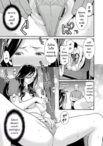 Page 50 of Hitozuma no Himitsu - Secret Wife Ch. 1-5 - preview thumbnail