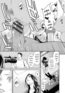 Page 56 of Hitozuma no Himitsu - Secret Wife Ch. 1-5 - preview thumbnail