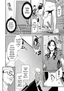 Page 57 of Hitozuma no Himitsu - Secret Wife Ch. 1-5 - preview thumbnail