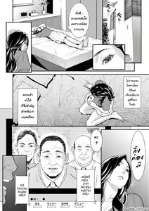 Page 65 of Hitozuma no Himitsu - Secret Wife Ch. 1-5 - preview thumbnail