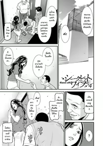 Page 66 of Hitozuma no Himitsu - Secret Wife Ch. 1-5 - preview thumbnail