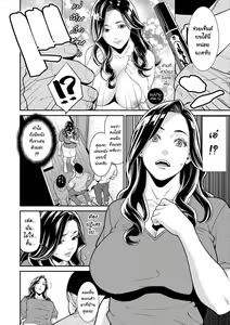 Page 67 of Hitozuma no Himitsu - Secret Wife Ch. 1-5 - preview thumbnail
