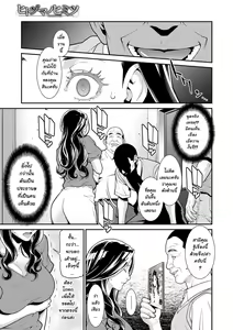Page 68 of Hitozuma no Himitsu - Secret Wife Ch. 1-5 - preview thumbnail