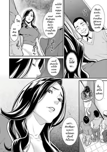 Page 69 of Hitozuma no Himitsu - Secret Wife Ch. 1-5 - preview thumbnail