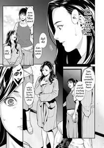 Page 8 of Hitozuma no Himitsu - Secret Wife Ch. 1-5 - preview thumbnail
