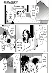 Page 88 of Hitozuma no Himitsu - Secret Wife Ch. 1-5 - preview thumbnail