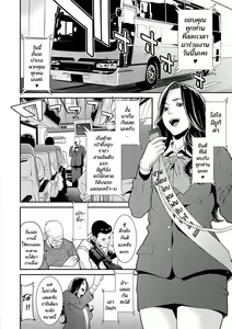Page 89 of Hitozuma no Himitsu - Secret Wife Ch. 1-5 - preview thumbnail
