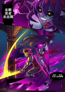 demon lord （K记翻译） — hentai manga cover on Fhentai