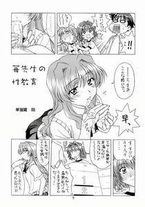 Page 4 of Onegai Please! - preview thumbnail