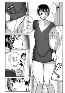 Page 12 of Boku ga Kawari ni itte Yaru! - preview thumbnail