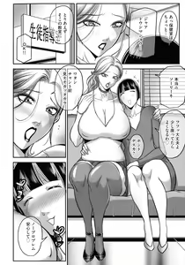 Page 129 of Boku ga Kawari ni itte Yaru! - preview thumbnail
