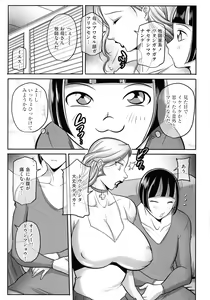 Page 130 of Boku ga Kawari ni itte Yaru! - preview thumbnail