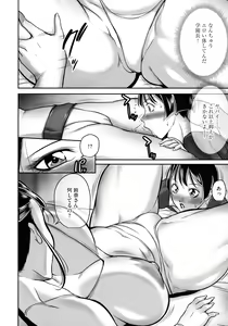 Page 14 of Boku ga Kawari ni itte Yaru! - preview thumbnail