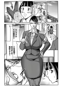Page 155 of Boku ga Kawari ni itte Yaru! - preview thumbnail