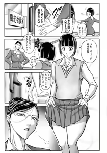 Page 156 of Boku ga Kawari ni itte Yaru! - preview thumbnail