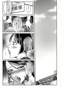 Page 27 of Boku ga Kawari ni itte Yaru! - preview thumbnail