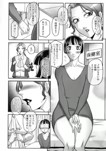 Page 32 of Boku ga Kawari ni itte Yaru! - preview thumbnail