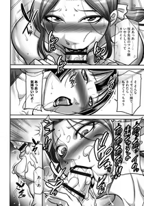 Page 40 of Boku ga Kawari ni itte Yaru! - preview thumbnail