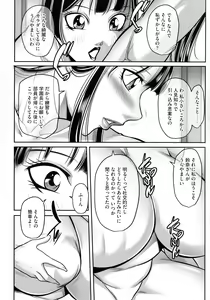Page 54 of Boku ga Kawari ni itte Yaru! - preview thumbnail
