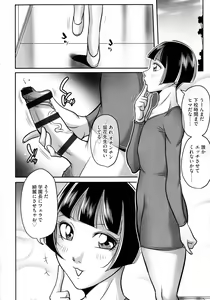 Page 70 of Boku ga Kawari ni itte Yaru! - preview thumbnail