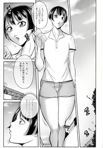 Page 7 of Boku ga Kawari ni itte Yaru! - preview thumbnail